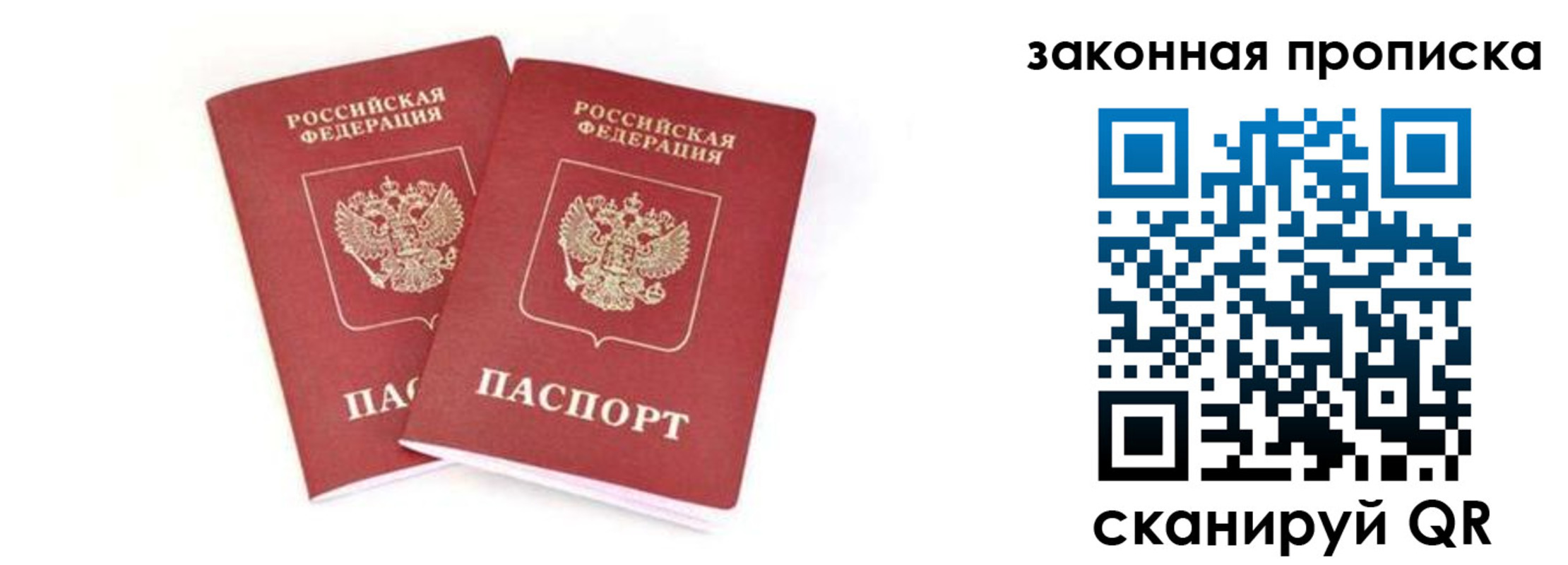 регистрация в Рыбном