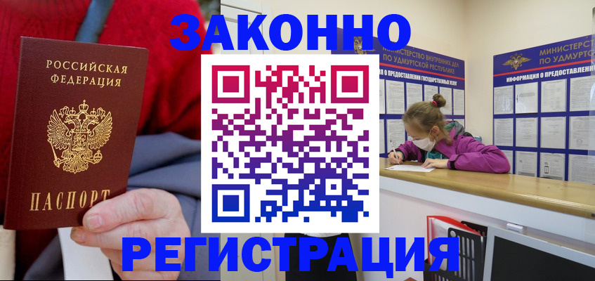 где прописаться в Рыбном