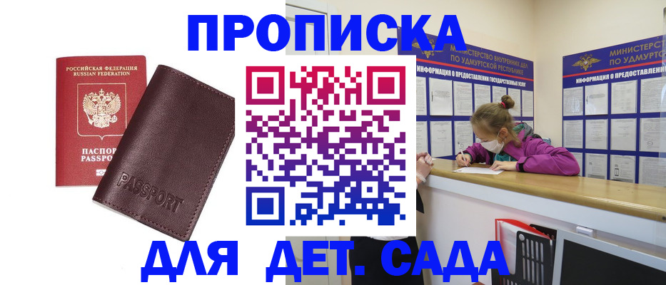 найти адрес прописки в Рыбном
