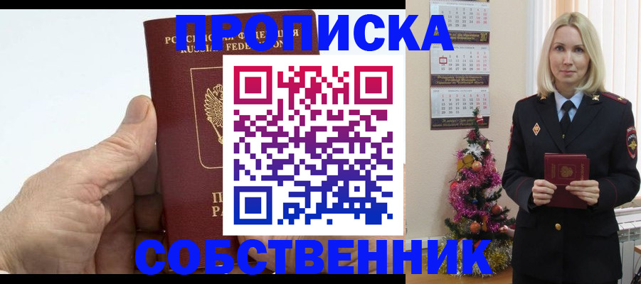 регистрация для дет. сада в Рыбном